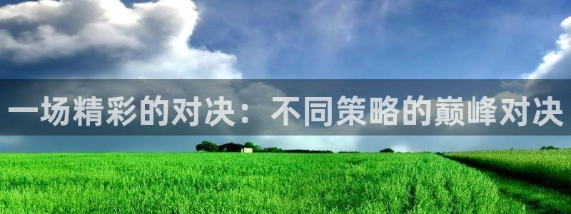 欧陆娱乐人工计划app下载安装