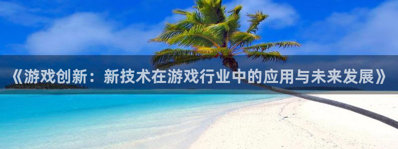欧陆娱乐在线测速